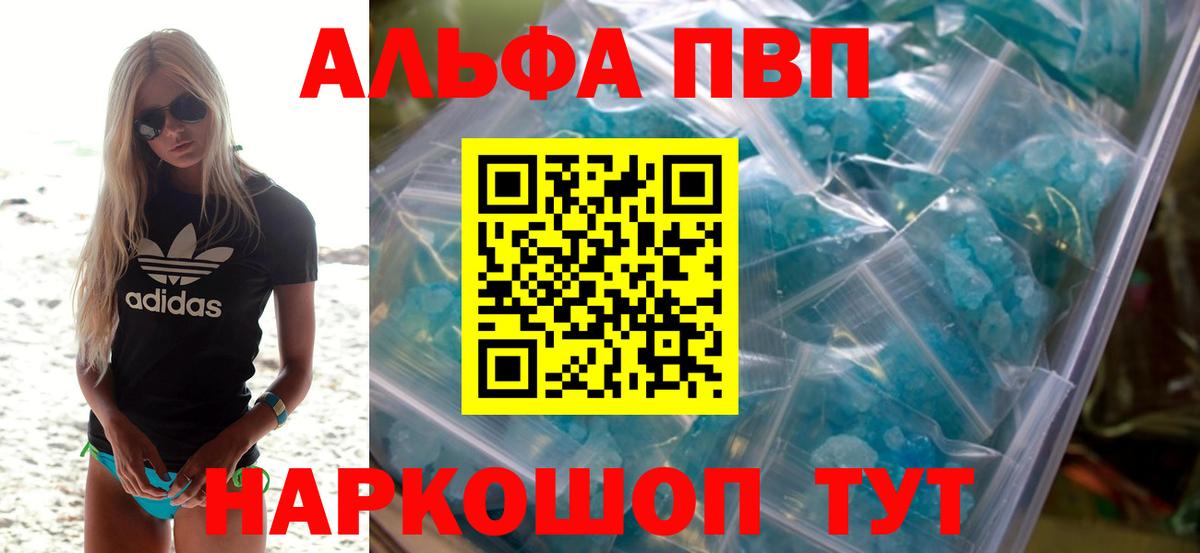 APVP СК  Вход с VPN  A PVP VHQ  A-PVP VHQ  Кизляр 