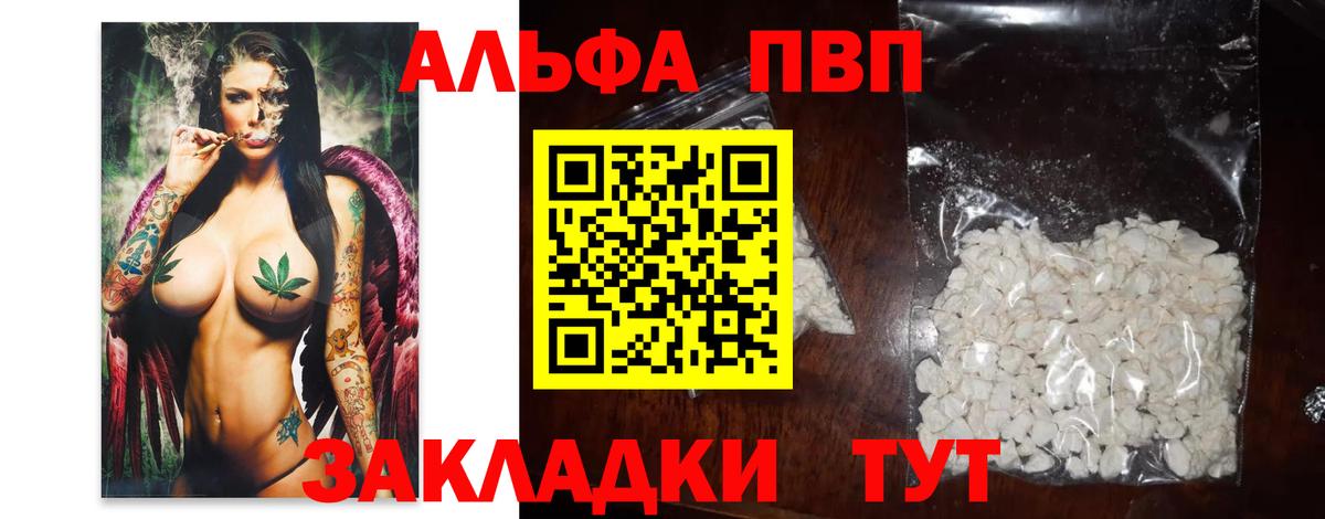 A-PVP крисы CK Кизляр