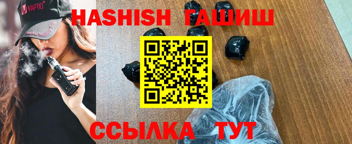 Кизляр  где найти   ГАШИШ  ГАШИШ VHQ  Вход с VPN  Гашиш гашик 