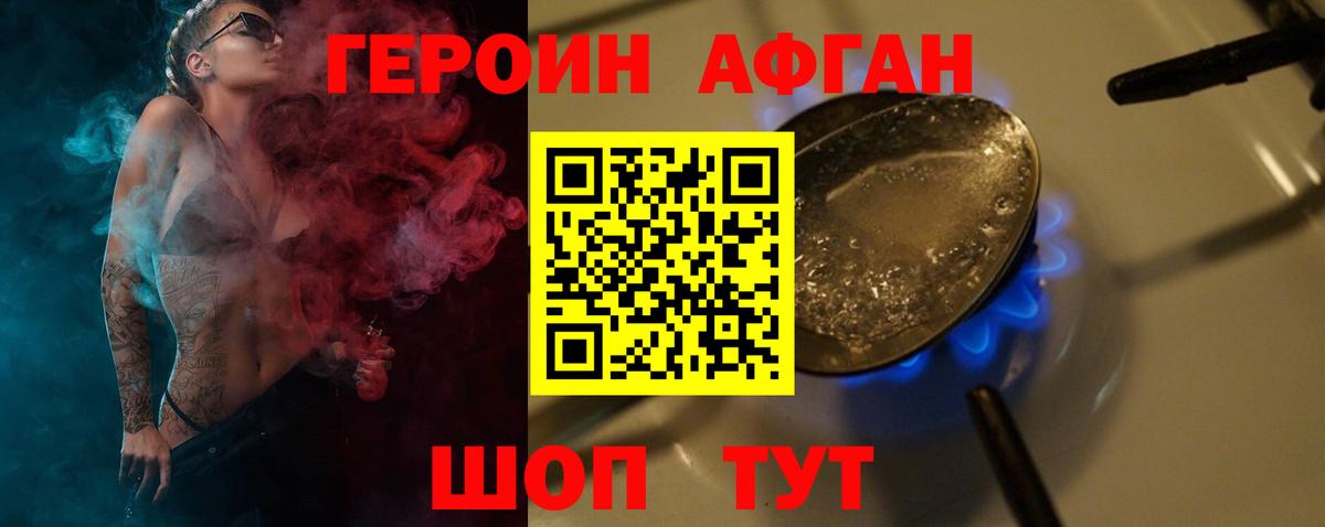 ГЕРОИН  Героин VHQ  Вход с VPN  Кизляр 