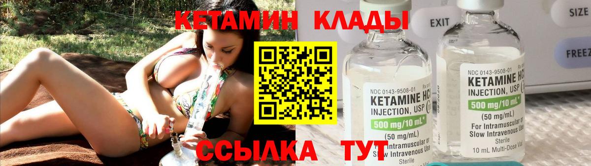 Кизляр  КЕТАМИН ketamine  КЕТАМИН ketamine  Вход с VPN 