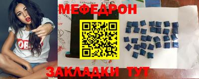 меф VHQ Краснокаменск