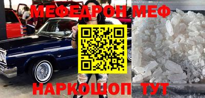 меф VHQ Краснокаменск