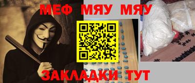 меф VHQ Краснокаменск