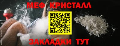 меф VHQ Краснокаменск