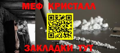 меф VHQ Краснокаменск