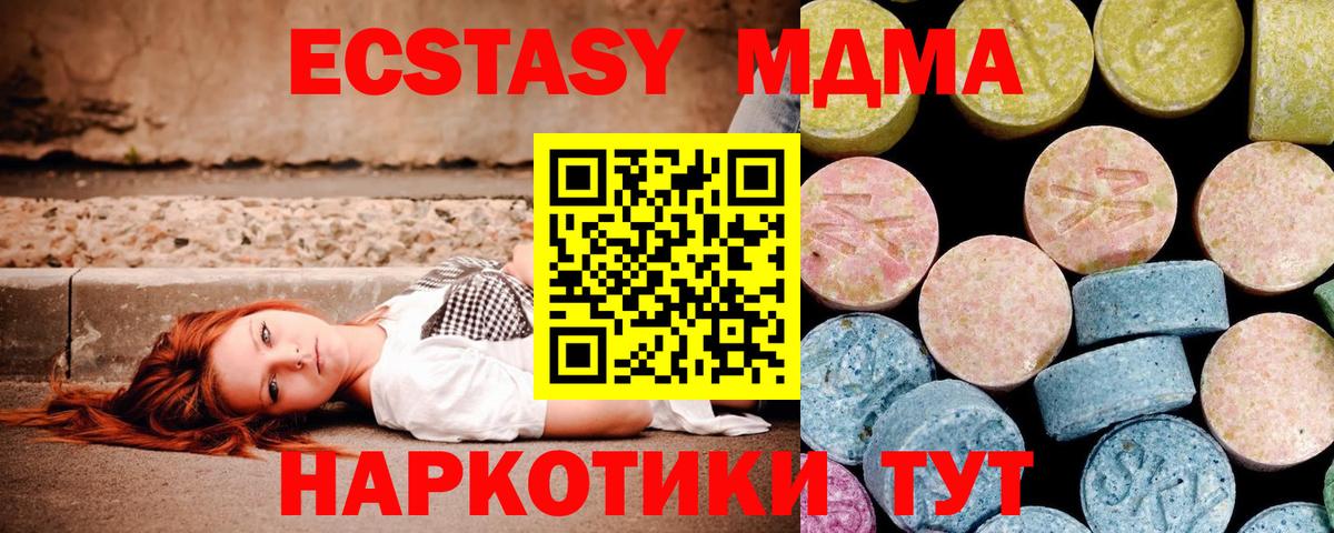 MDMA молли  МДМА VHQ  Кизляр  MDMA  Вход с VPN 