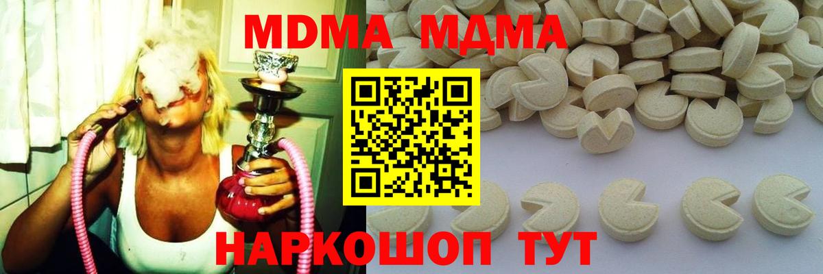 МДМА молли Кизляр