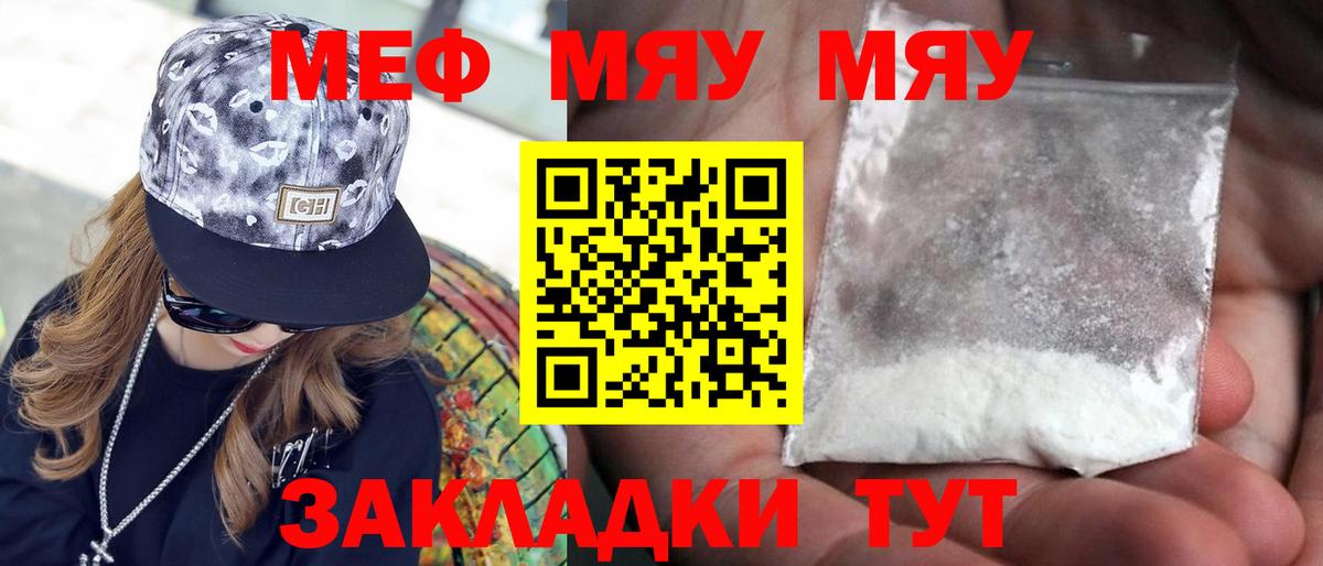 Меф кристаллы Кизляр