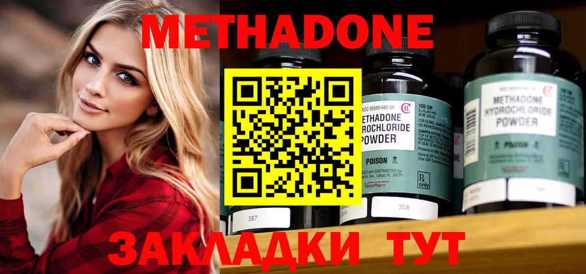 Метадон мёд  Метадон мёд  Кизляр  Вход с VPN 