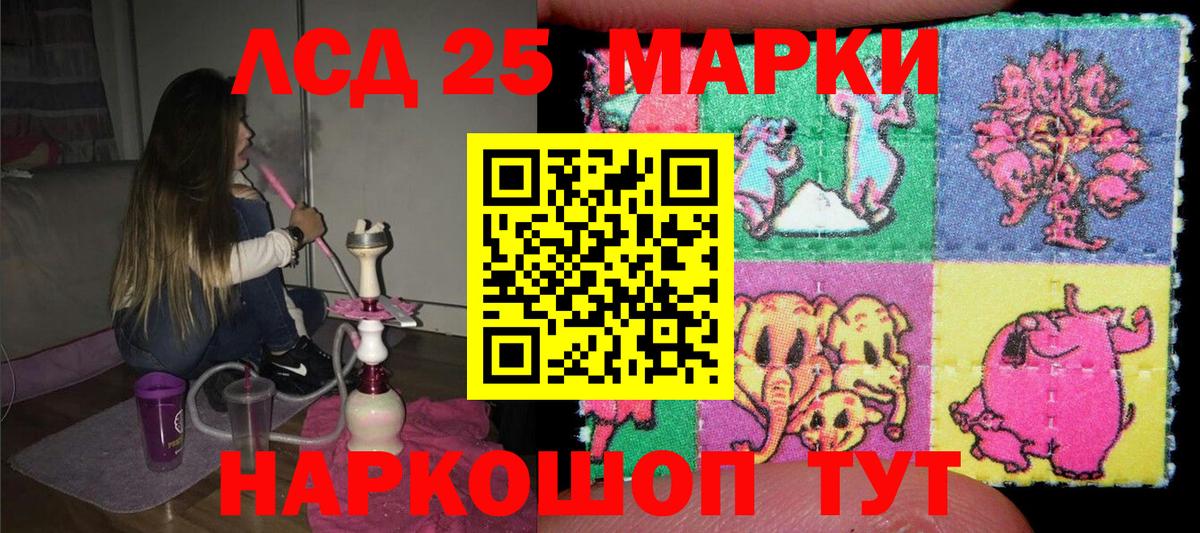 Марки NBOMe 1500мкг  Вход с VPN  Кизляр 