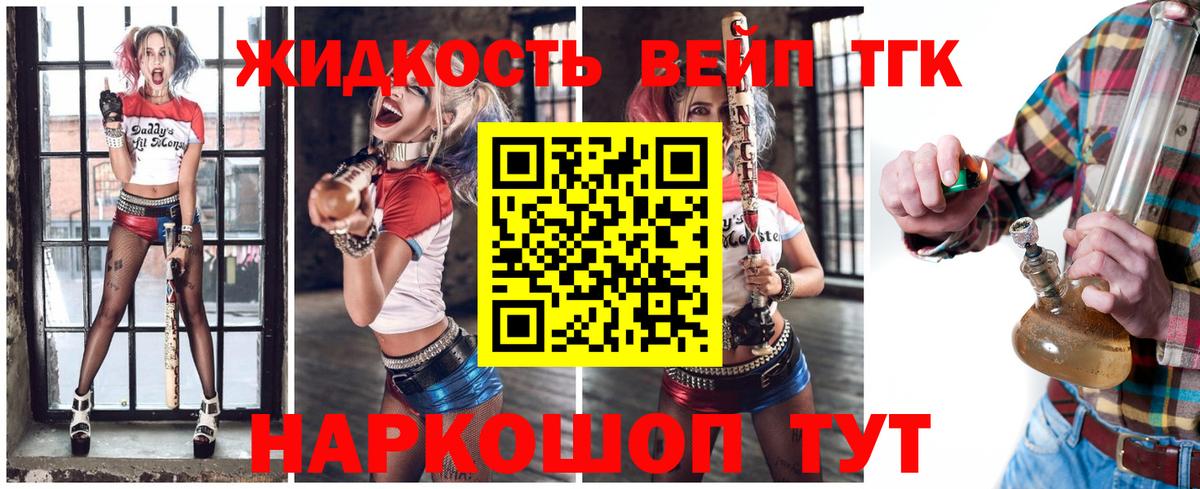 Дистиллят ТГК вейп с тгк Кизляр